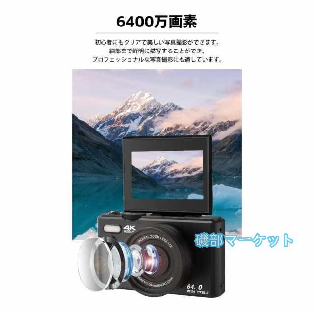 最新発売 ビデオカメラ デジタルカメラ 安い デジカメ 4K キッズカメラ 電池2個 18倍ズーム 6400万画素 64GBカード プレゼント 限定セール_7