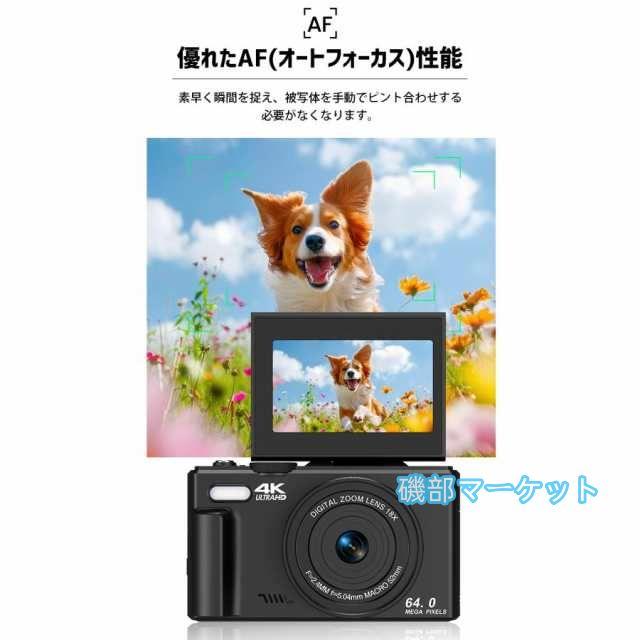 最新発売 ビデオカメラ デジタルカメラ 安い デジカメ 4K キッズカメラ 電池2個 18倍ズーム 6400万画素 64GBカード プレゼント 限定セール_9