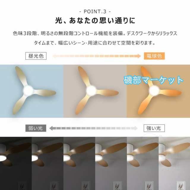 シーリングファンライト led シーリングライト 6色選び 逆回転機能 dcモーター ファン付き照明 節電 ファン付き照明 リビング照明 照明器具 12畳 和室 寝室 洋室