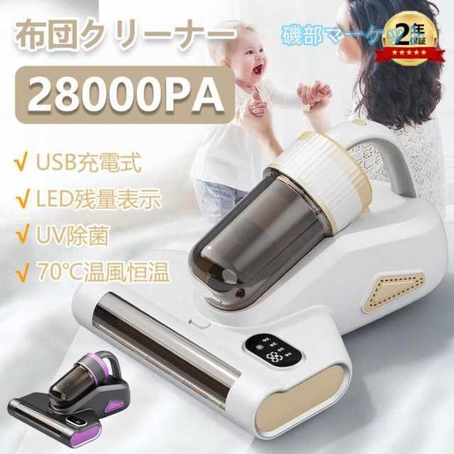 ❤️セール中❤️布団クリーナー掃除機 強力吸引 UV除菌 超音波 LEDディスプレイ 布団クリーナー 最新発売 布団掃除機 UV除菌 LEDディスプレイ