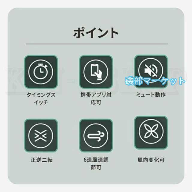 シーリングファンライト シーリングライト LED おしゃれ 薄型 スマホ操作 扇風機 羽なし 空気循環 静音 6段風量 風向調節 8?12畳対応 天井照明