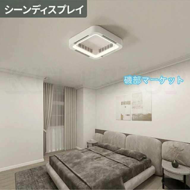 シーリングファンライト シーリングライト LED おしゃれ 薄型 スマホ操作 扇風機 羽なし 空気循環 静音 6段風量 風向調節 8?12畳対応 天井照明
