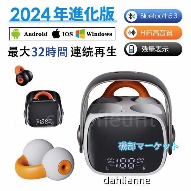 bluetooth53 ワイヤレスイヤホン 耳を塞がないイヤホン 耳掛け式 bluetooth53 ワイヤレスイヤホン 耳を塞がないイヤホン 耳掛け式 耳