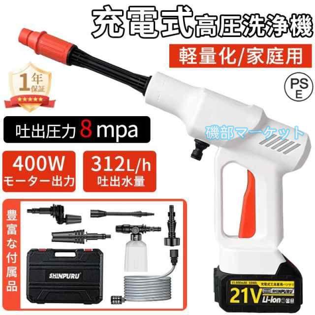 高圧洗浄機 最新発売 充電式 コードレス 6in1 軽量 ポータブル 吐出圧力8MPa マキタバッテリー対応 強力 限定セール 自吸式 家庭用 洗車タオル 小型 電動工具 掃除 収納ボックス付き