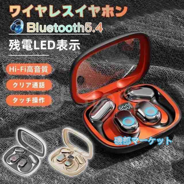 最新発売 ワイヤレスイヤホン 耳掛け イヤホン Bluetooth5.4 OWS 空気伝導 耳を塞がない 開放式 残電表示 高音質 クリア通話 限定セール LEDライト 音漏れ防ぐ ENCノイズキャン 軽量