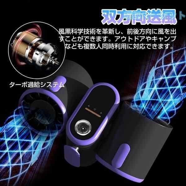 腰掛け扇風機 最新発売 8000mAh大容量 腰ベルトファン 首掛け扇風機 ベル 二機構造?異なる方向の送風 限定セール_2
