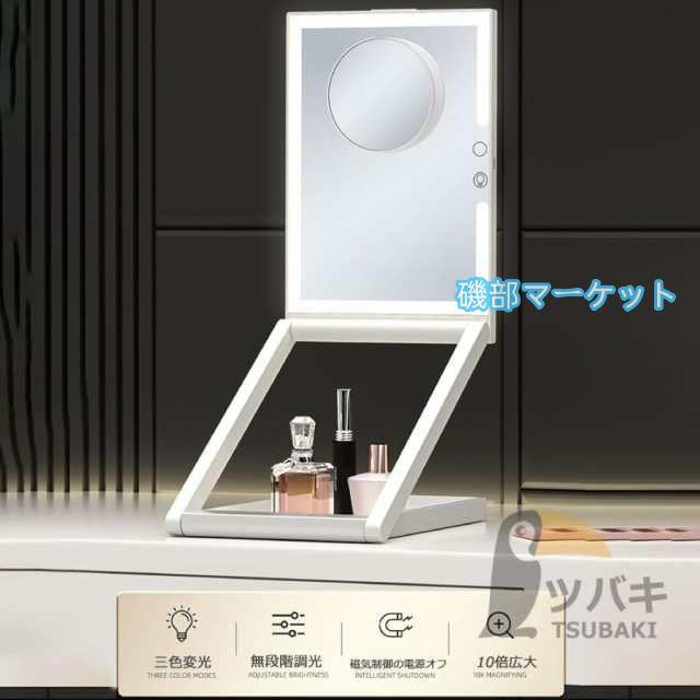 女優ミラー ledライト付き 卓上ミラー 10倍拡大鏡 8インチ USB充電式 高さ調整 多角度調整 無段階調光 おしゃれ 卓上鏡 ライト付き メイク鏡 化粧鏡 プレゼント