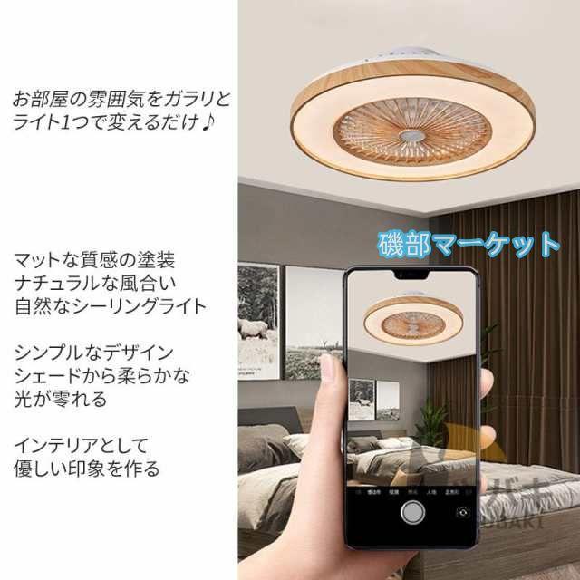 シーリングファンライト led 木目 逆回転機能 調光調色 ファン付き照明 dcモーター おしゃれ シーリングファン 12畳 6段階風量調節 リモコン操作 和室 リビング_1