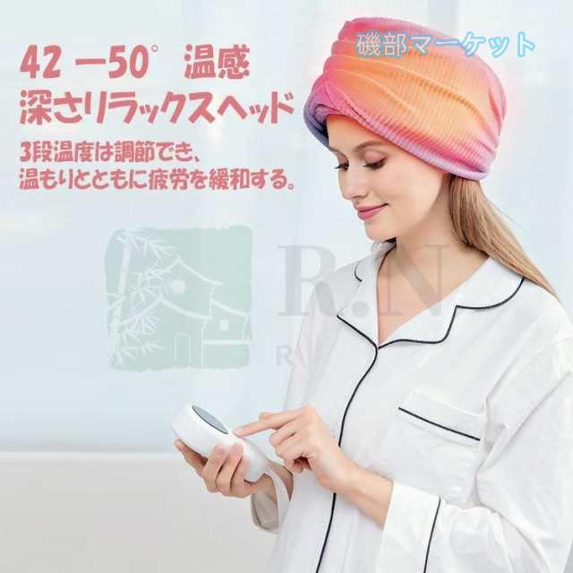 マッサージ器 最新発売 ヘッドスパ ヘッドマッサージ機 空気波 頭皮エステ マッサージャー 頭皮マッサージ機 ヘッドマッサージ タオル形 速暖温感 頭ヘアケア健康 限定セール 自宅_5