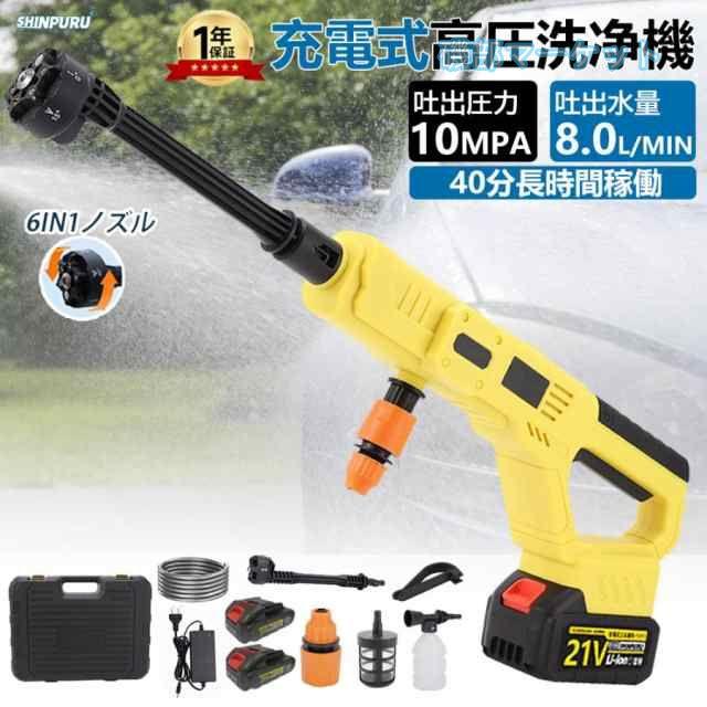 高圧洗浄機 最新発売 コードレス 充電式 ペットボトル 10MPa 強力噴射 自吸式 家庭用 ベランダ 高圧洗浄 電動工具 限定セール 業務用 洗車機 大晦日掃除 持ち運び便利 年末大掃除