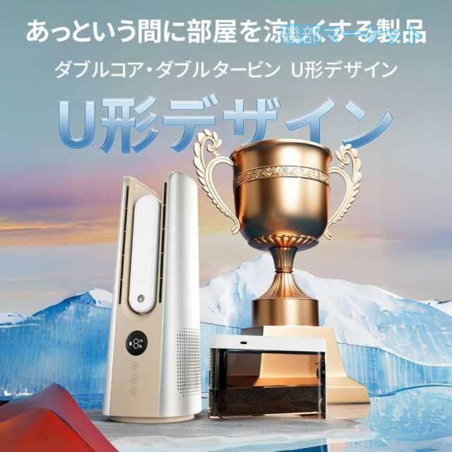扇風機 最新発売 タワーファン 羽なし DC サーキュレーター 9段階風量 9時間連続 60°送風 加湿器 省エネ 静音 限定セール 超速冷却 コンパクト リビング 換気 空気循環 熱中症対策_1