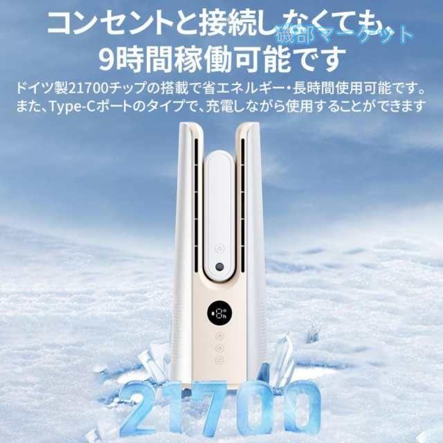 扇風機 最新発売 タワーファン 羽なし DC サーキュレーター 9段階風量 9時間連続 60°送風 加湿器 省エネ 静音 限定セール 超速冷却 コンパクト リビング 換気 空気循環 熱中症対策_10