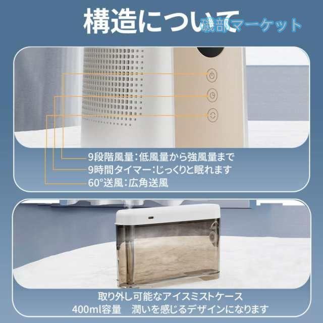 扇風機 最新発売 タワーファン 羽なし DC サーキュレーター 9段階風量 9時間連続 60°送風 加湿器 省エネ 静音 限定セール 超速冷却 コンパクト リビング 換気 空気循環 熱中症対策_11