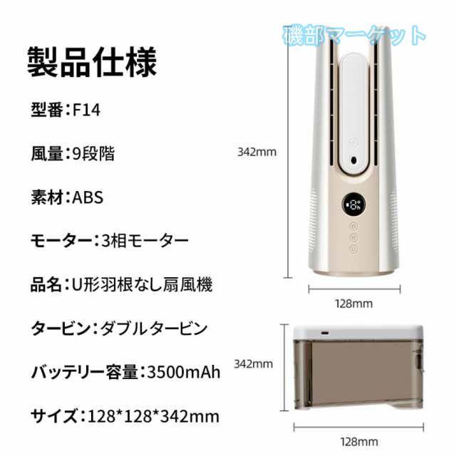 扇風機 最新発売 タワーファン 羽なし DC サーキュレーター 9段階風量 9時間連続 60°送風 加湿器 省エネ 静音 限定セール 超速冷却 コンパクト リビング 換気 空気循環 熱中症対策_13