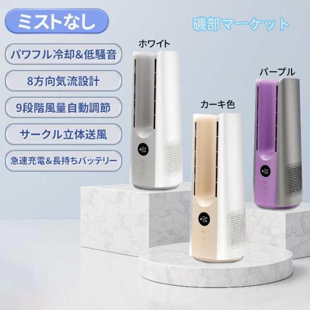 扇風機 最新発売 タワーファン 羽なし DC サーキュレーター 9段階風量 9時間連続 60°送風 加湿器 省エネ 静音 限定セール 超速冷却 コンパクト リビング 換気 空気循環 熱中症対策_14