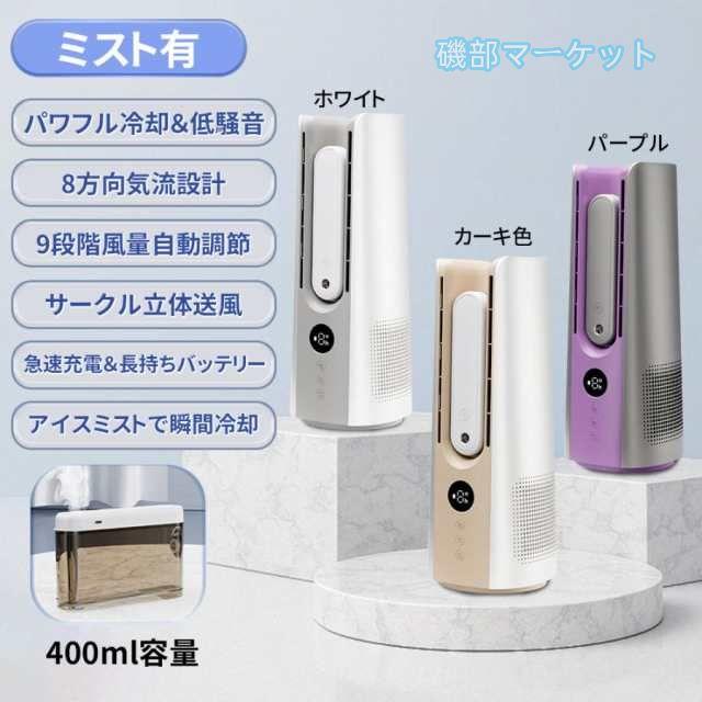 扇風機 最新発売 タワーファン 羽なし DC サーキュレーター 9段階風量 9時間連続 60°送風 加湿器 省エネ 静音 限定セール 超速冷却 コンパクト リビング 換気 空気循環 熱中症対策_15