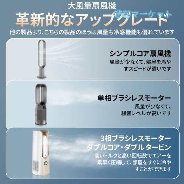 扇風機 最新発売 タワーファン 羽なし DC サーキュレーター 9段階風量 9時間連続 60°送風 加湿器 省エネ 静音 限定セール 超速冷却 コンパクト リビング 換気 空気循環 熱中症対策_3