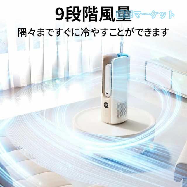 扇風機 最新発売 タワーファン 羽なし DC サーキュレーター 9段階風量 9時間連続 60°送風 加湿器 省エネ 静音 限定セール 超速冷却 コンパクト リビング 換気 空気循環 熱中症対策_4