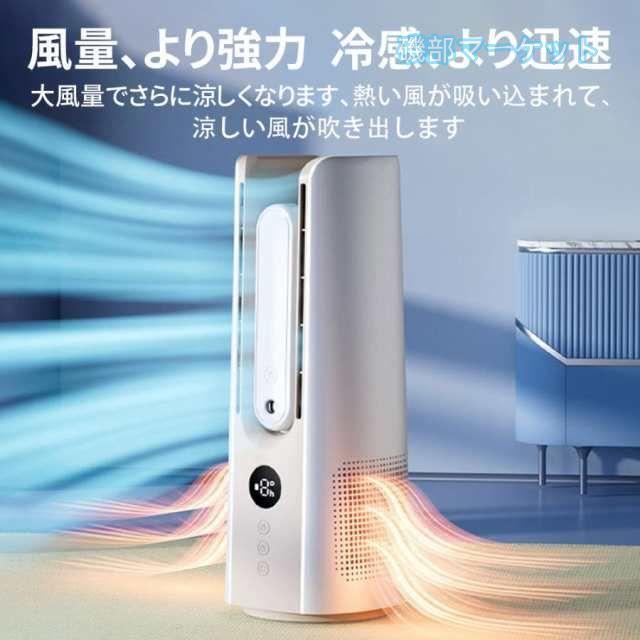 扇風機 最新発売 タワーファン 羽なし DC サーキュレーター 9段階風量 9時間連続 60°送風 加湿器 省エネ 静音 限定セール 超速冷却 コンパクト リビング 換気 空気循環 熱中症対策_8