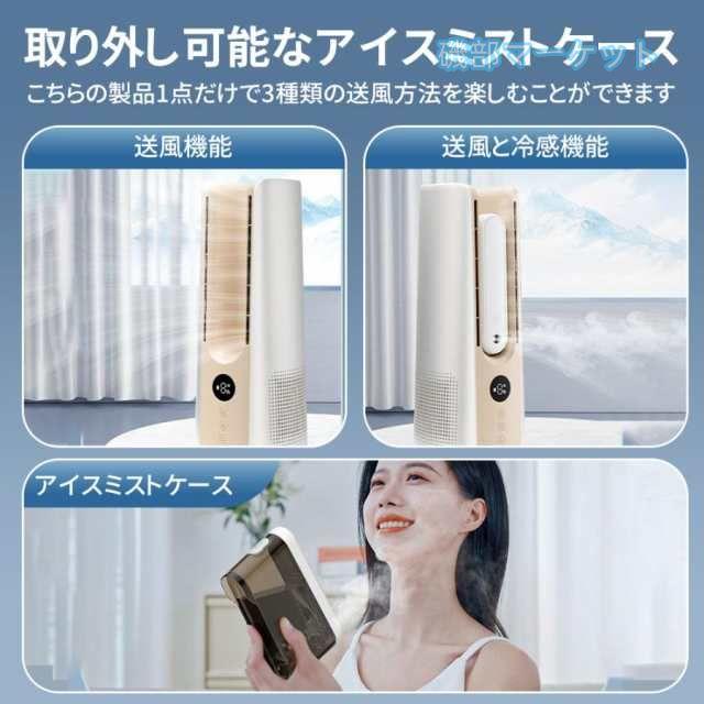 扇風機 最新発売 タワーファン 羽なし DC サーキュレーター 9段階風量 9時間連続 60°送風 加湿器 省エネ 静音 限定セール 超速冷却 コンパクト リビング 換気 空気循環 熱中症対策_9