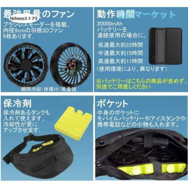 ベルトファン 最新発売 腰掛け ファンセット ウエストファン 空調作業 ハンディファン 大風量 熱中症対策 携帯用扇風機 アイスパック ゴルフ 限定セール キャンプ プレゼント_10