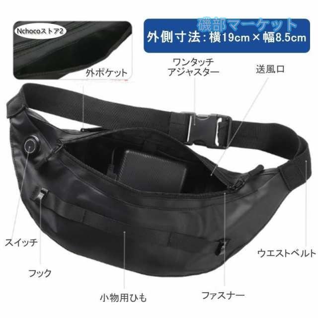 ベルトファン 最新発売 腰掛け ファンセット ウエストファン 空調作業 ハンディファン 大風量 熱中症対策 携帯用扇風機 アイスパック ゴルフ 限定セール キャンプ プレゼント_11