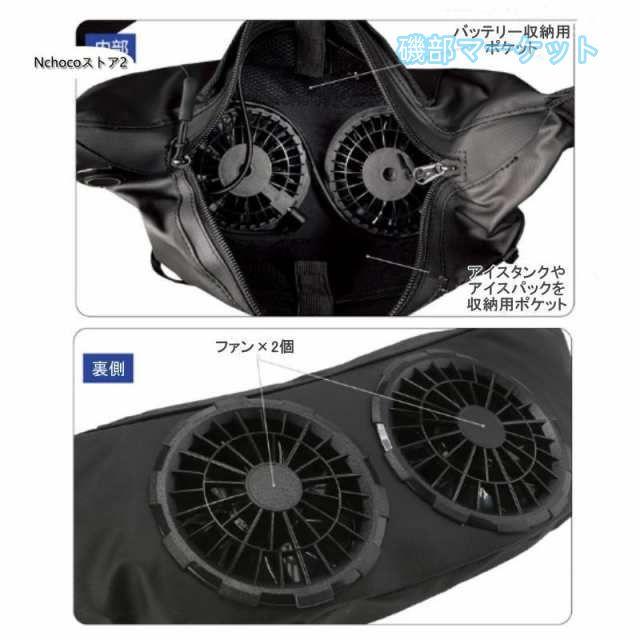 ベルトファン 最新発売 腰掛け ファンセット ウエストファン 空調作業 ハンディファン 大風量 熱中症対策 携帯用扇風機 アイスパック ゴルフ 限定セール キャンプ プレゼント_12