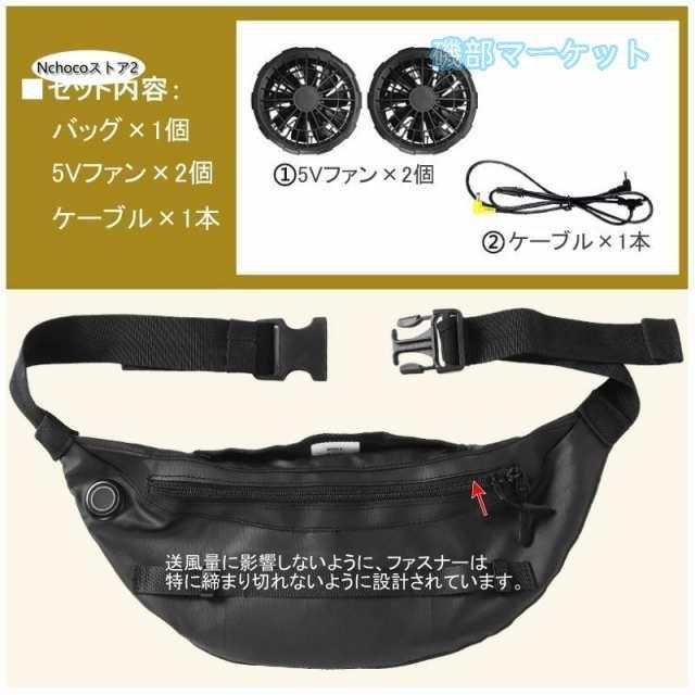 ベルトファン 最新発売 腰掛け ファンセット ウエストファン 空調作業 ハンディファン 大風量 熱中症対策 携帯用扇風機 アイスパック ゴルフ 限定セール キャンプ プレゼント_14