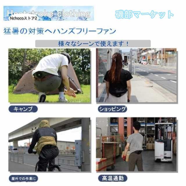 ベルトファン 最新発売 腰掛け ファンセット ウエストファン 空調作業 ハンディファン 大風量 熱中症対策 携帯用扇風機 アイスパック ゴルフ 限定セール キャンプ プレゼント_2