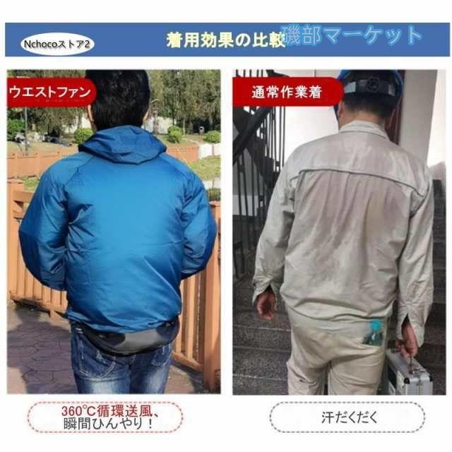 ベルトファン 最新発売 腰掛け ファンセット ウエストファン 空調作業 ハンディファン 大風量 熱中症対策 携帯用扇風機 アイスパック ゴルフ 限定セール キャンプ プレゼント_4