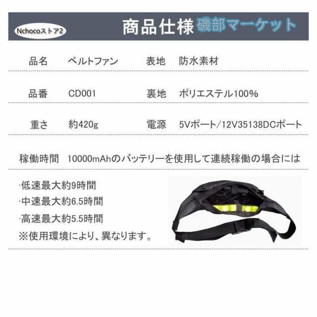 ベルトファン 最新発売 腰掛け ファンセット ウエストファン 空調作業 ハンディファン 大風量 熱中症対策 携帯用扇風機 アイスパック ゴルフ 限定セール キャンプ プレゼント_6