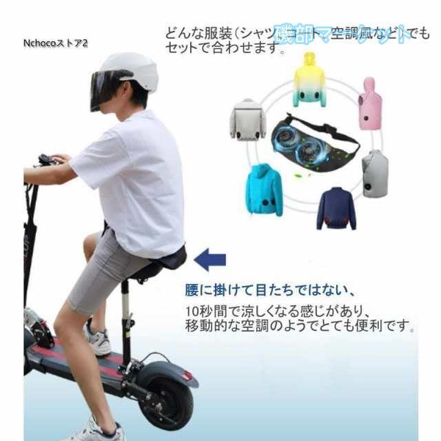 ベルトファン 最新発売 腰掛け ファンセット ウエストファン 空調作業 ハンディファン 大風量 熱中症対策 携帯用扇風機 アイスパック ゴルフ 限定セール キャンプ プレゼント_8