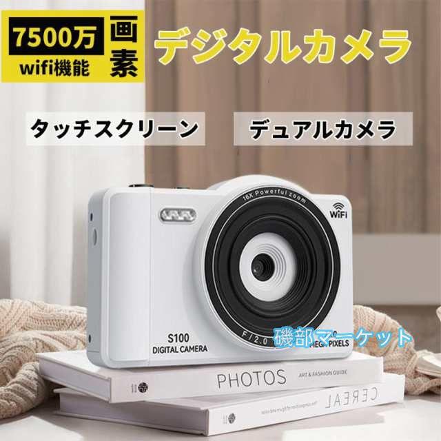 最新発売 デジタルカメラ コンパクト 4K 7500万画素 16倍ズーム デュアルカメラ デジカメ 2.8 タッチスクリーン WIFI対応 オートフォーカス機能 限定セール 軽量 初心者 2025新品