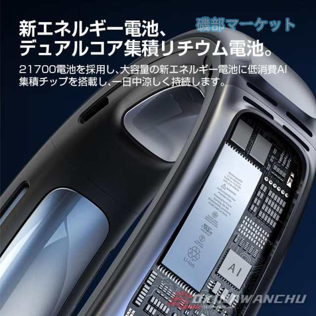 首掛け扇風機 最新発売 小型 冷却プレート3枚 半導体冷却 ネッククーラー 3段階風量 熱中症対策に最適 首元 冷やす USB充電式 外出 限定セール 通勤 旅行 静音_4
