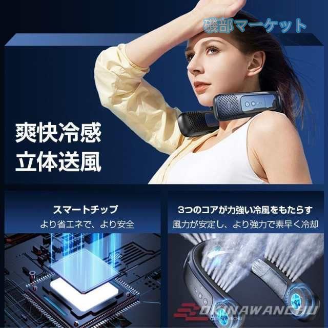 首掛け扇風機 最新発売 小型 冷却プレート3枚 半導体冷却 ネッククーラー 3段階風量 熱中症対策に最適 首元 冷やす USB充電式 外出 限定セール 通勤 旅行 静音_7