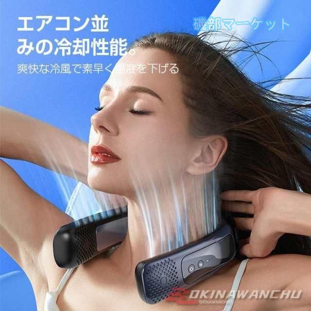 首掛け扇風機 最新発売 小型 冷却プレート3枚 半導体冷却 ネッククーラー 3段階風量 熱中症対策に最適 首元 冷やす USB充電式 外出 限定セール 通勤 旅行 静音_9