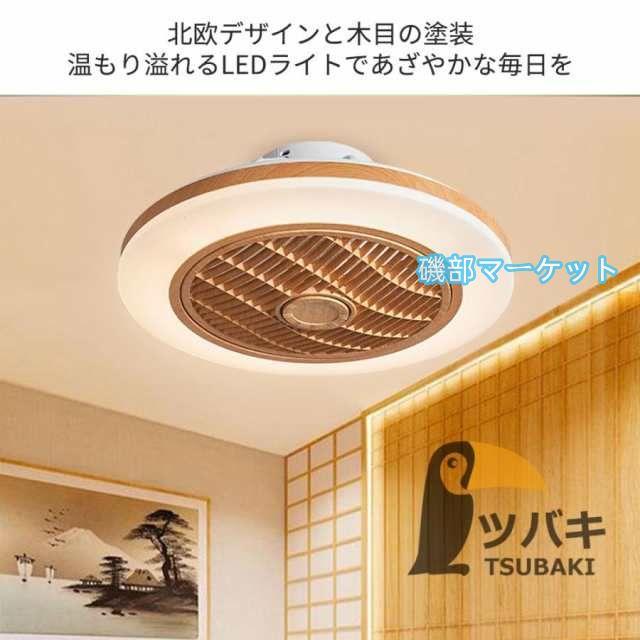 シーリングファンライト led 木調目 おしゃれ 空気循環 逆回転機能 調光調色 シーリングファン ファン付き 照明器具 天井照明 サーキュレーター リビング 寝室