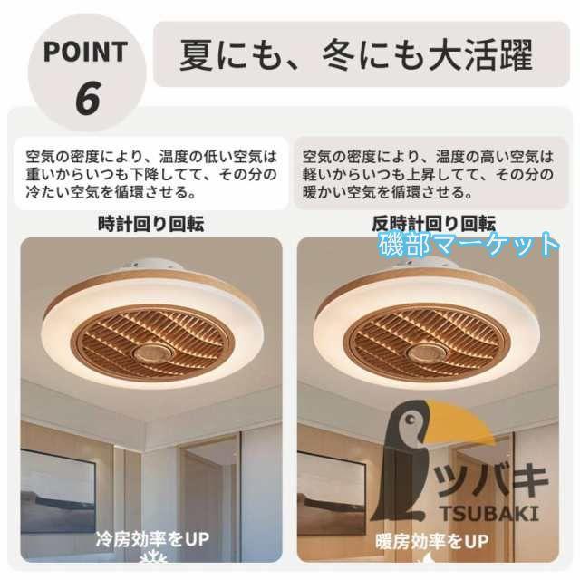 シーリングファンライト led 木調目 おしゃれ 空気循環 逆回転機能 調光調色 シーリングファン ファン付き 照明器具 天井照明 サーキュレーター リビング 寝室