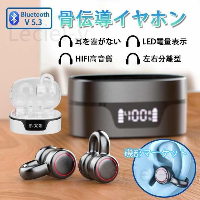Bluetooth ワイヤレスイヤホン 骨伝導 Hi-Fi 高音質 超軽量 Siri対応 自動ペアリング ヘッドセット ハンズフリー通話 防水防汗  最新発売 骨伝導イヤホン ワイヤレスイヤホン Bluetooth 5.3