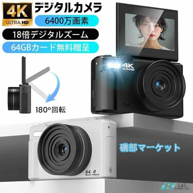 最新発売 ビデオカメラ デジタルカメラ 安い デジカメ 4K キッズカメラ 電池2個 18倍ズーム 6400万画素 64GBカード プレゼント 限定セール