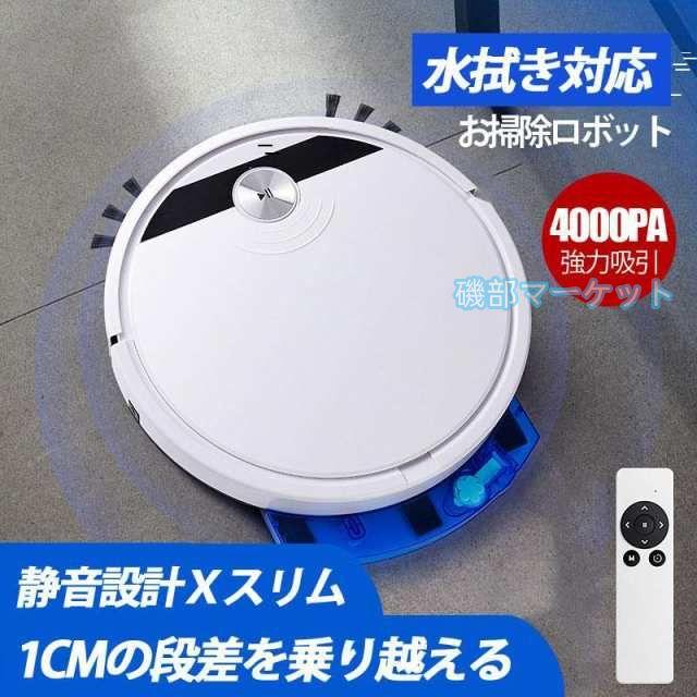 ロボット掃除機 最新発売 お掃除ロボット 全自動掃除機 水拭き 拭き掃除 4000Pa USB充電 落下防止 強力吸引 限定セール 超静音 超薄型 高性能 花粉対策 畳