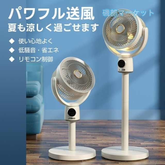 2025夏の新作 最新発売 扇風機 サーキュレーター 3D首振り リビングファン DCモーター 9時間タイマー 静音 省エネ 5段階風量 コードレス扇風機 限定セール 送風 高さ調節 USB充電式_1