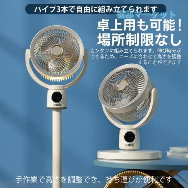 2025夏の新作 最新発売 扇風機 サーキュレーター 3D首振り リビングファン DCモーター 9時間タイマー 静音 省エネ 5段階風量 コードレス扇風機 限定セール 送風 高さ調節 USB充電式_10