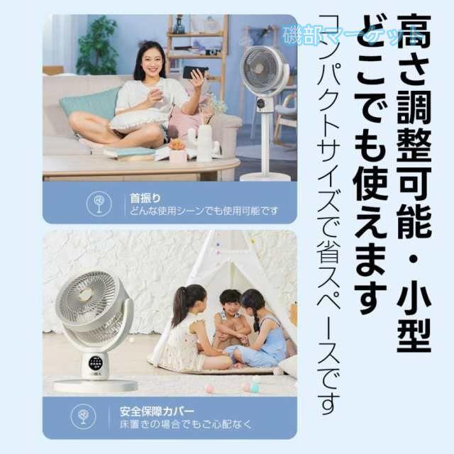 2025夏の新作 最新発売 扇風機 サーキュレーター 3D首振り リビングファン DCモーター 9時間タイマー 静音 省エネ 5段階風量 コードレス扇風機 限定セール 送風 高さ調節 USB充電式_11