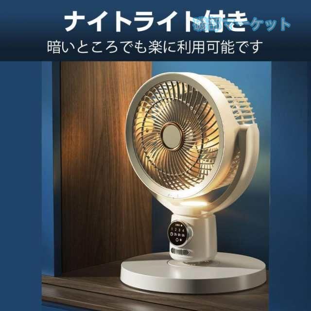 2025夏の新作 最新発売 扇風機 サーキュレーター 3D首振り リビングファン DCモーター 9時間タイマー 静音 省エネ 5段階風量 コードレス扇風機 限定セール 送風 高さ調節 USB充電式_15