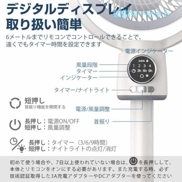 2025夏の新作 最新発売 扇風機 サーキュレーター 3D首振り リビングファン DCモーター 9時間タイマー 静音 省エネ 5段階風量 コードレス扇風機 限定セール 送風 高さ調節 USB充電式_17