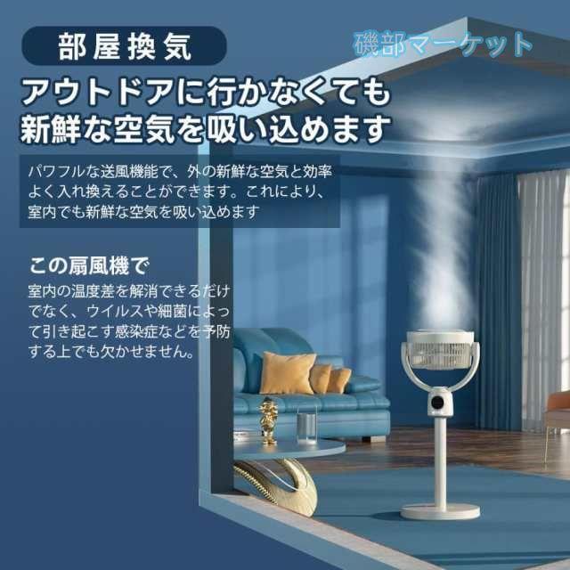2025夏の新作 最新発売 扇風機 サーキュレーター 3D首振り リビングファン DCモーター 9時間タイマー 静音 省エネ 5段階風量 コードレス扇風機 限定セール 送風 高さ調節 USB充電式_5