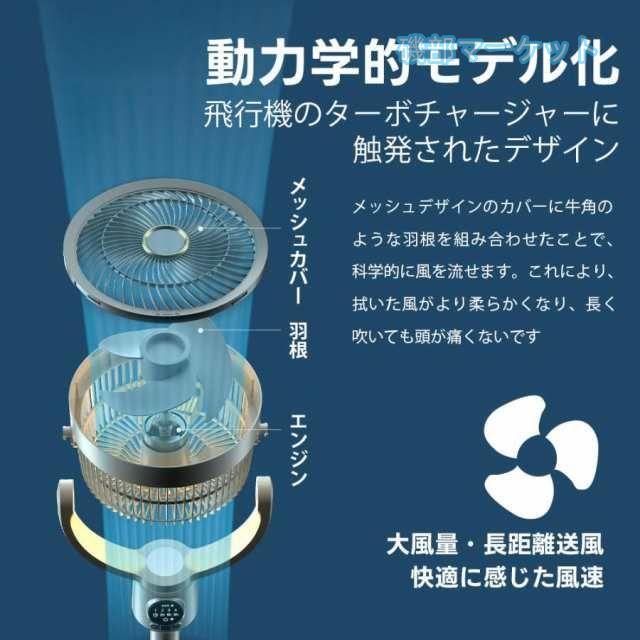 2025夏の新作 最新発売 扇風機 サーキュレーター 3D首振り リビングファン DCモーター 9時間タイマー 静音 省エネ 5段階風量 コードレス扇風機 限定セール 送風 高さ調節 USB充電式_6