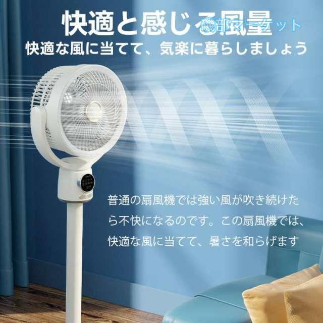 2025夏の新作 最新発売 扇風機 サーキュレーター 3D首振り リビングファン DCモーター 9時間タイマー 静音 省エネ 5段階風量 コードレス扇風機 限定セール 送風 高さ調節 USB充電式_7