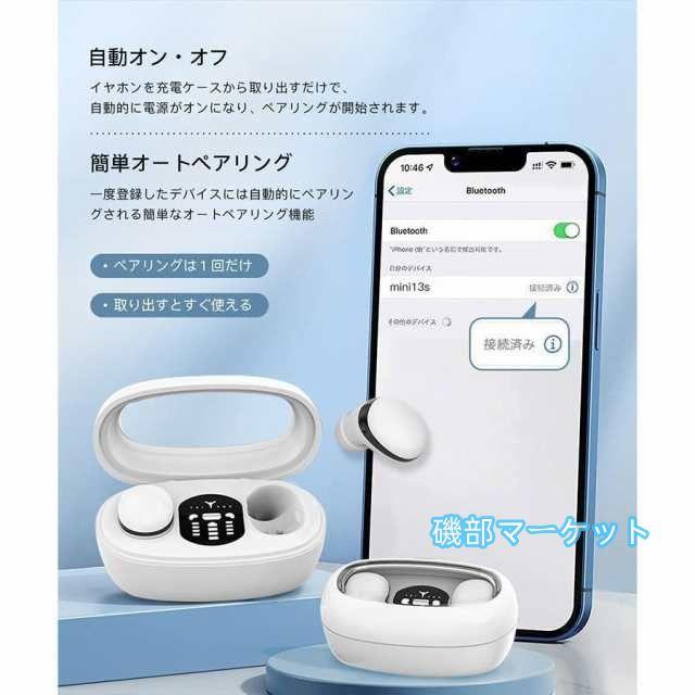 最新発売 ワイヤレスイヤホン bluetooth5.3 イヤホン 音声通話 軽量薄型 寝ホン特化 睡眠 iPhone15 高音質 左右分離 ブルートゥース 限定セール 片耳 両耳 音量調整 iPhone Android ワイヤレスヘッドホン